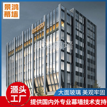 外贸专供竖明横隐玻璃幕墙写字楼酒店铝合金中空玻璃幕墙定制工程