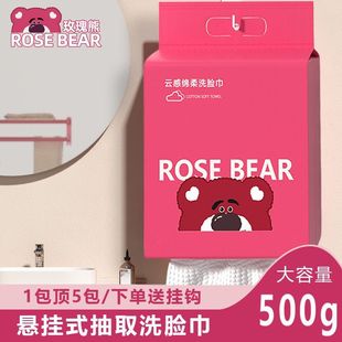 Hanging Withdrawable Face Wash Disposable Face Wash Large Bag Thickened Face Wash Non-Cotton Face Wash