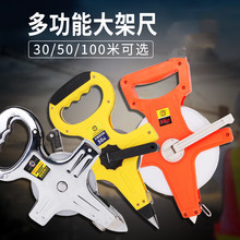 厂家批发不锈钢金属手提架插地尺工地不锈钢卷尺手摇架尺皮尺现货