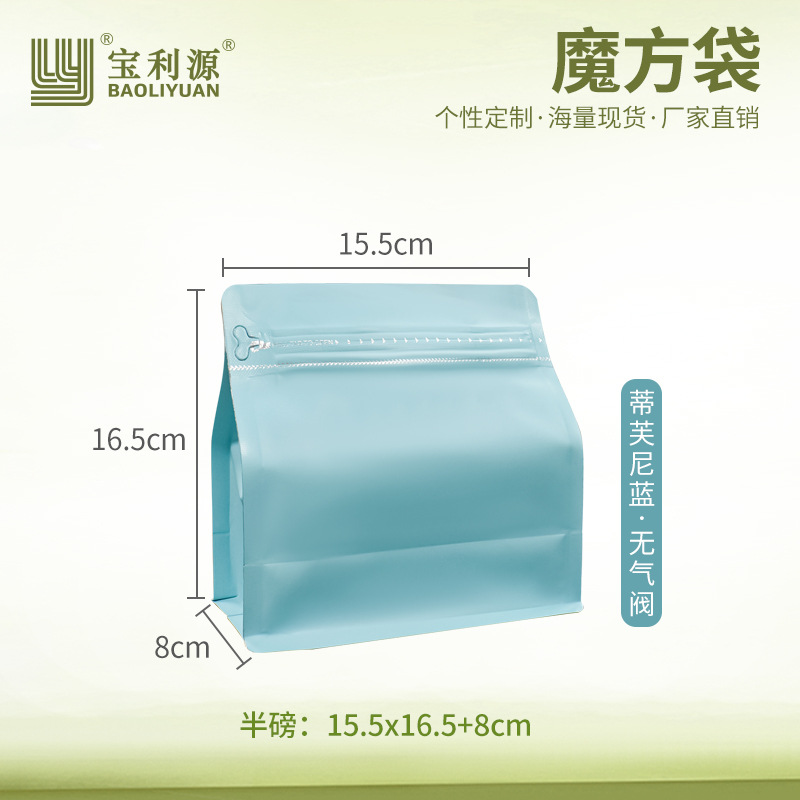 Bolsa de café Baoliyuan Bolsa de cubo de Rubik Válvula de escape Bolsa de embalaje de granos de café 16 bolsas de té de papel de aluminio engrosado de seda de grado alimenticio
