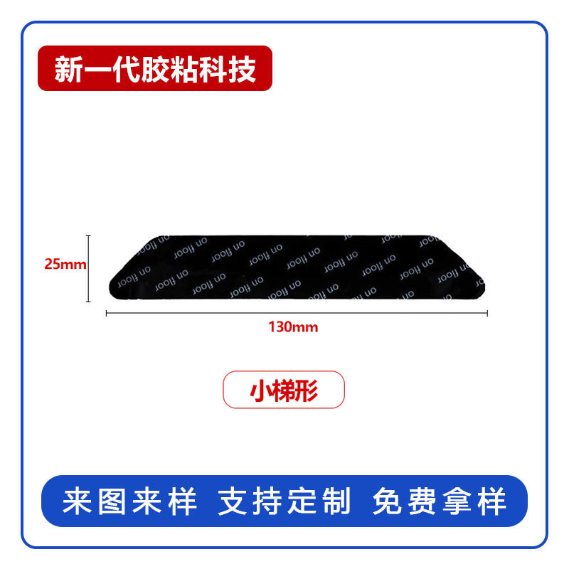 PU 소형 사다리꼴, 검정색, 두께 1mm(4개 팩)