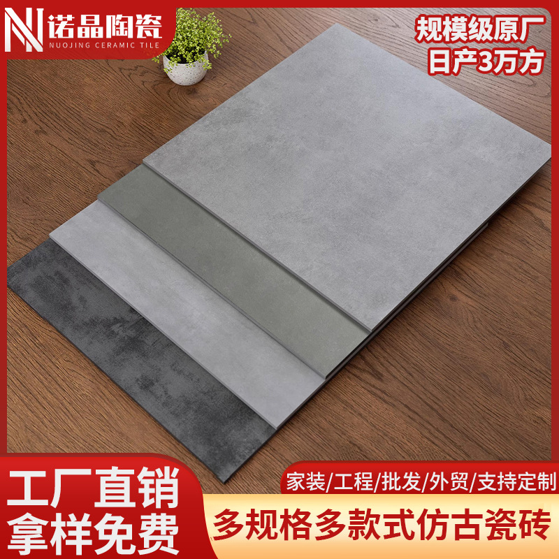 哑光水泥砖酒店民宿连锁店灰色复古砖客厅卫生间墙面砖水泥灰瓷砖
