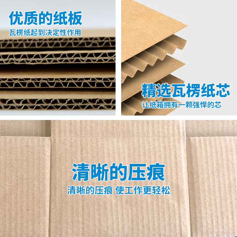 Customized three-layer and five-layer corrugated cardboard for express delivery packaging, thickened extra hard logistics packaging printing cardboard