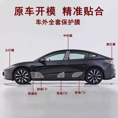 Car paint protective film Protective Film Door Film Tpu
