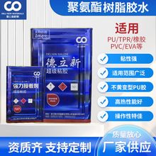 �۰�����֬�zˮ �ߏ�����ˮ���g������ ����|ճ�� PU��֬�zˮ