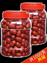 红枣特级新疆特产和田大枣灰枣官方旗舰店新鲜枣一级若羌枣子干货