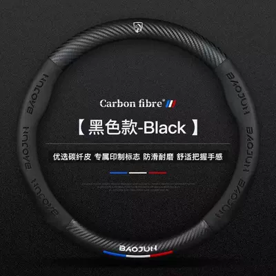 Fiber Spliced Steering Wheel Covers | Steering wheel cover - baojun-black-round-type-38cm