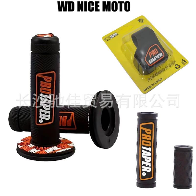 Cross-border motorcycle modified hand grip rubber off-road vehicle pro hand grip cover refueling door clip plus hanging stop lever protective cover