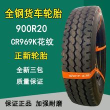 ����900R20ȫ䓽z����܇؛܇݆̥18�Ӽ�CR969K���y��ж܇݆̥