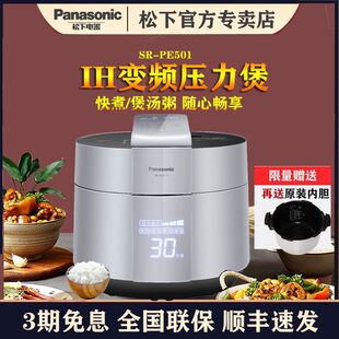 ���¸߉����5l�ձ����ܼ���PE501���������5-6-7-8��IH����