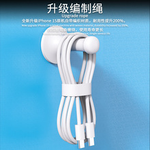 爱纳 适用于苹果15编织数据线 USB-C双头数据线 type-c手机PD快充