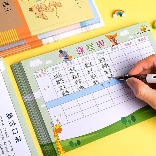 Elementary school student A5B5A6 curriculum card small size portable small size can be placed in pencil case universal for first, second and third grade