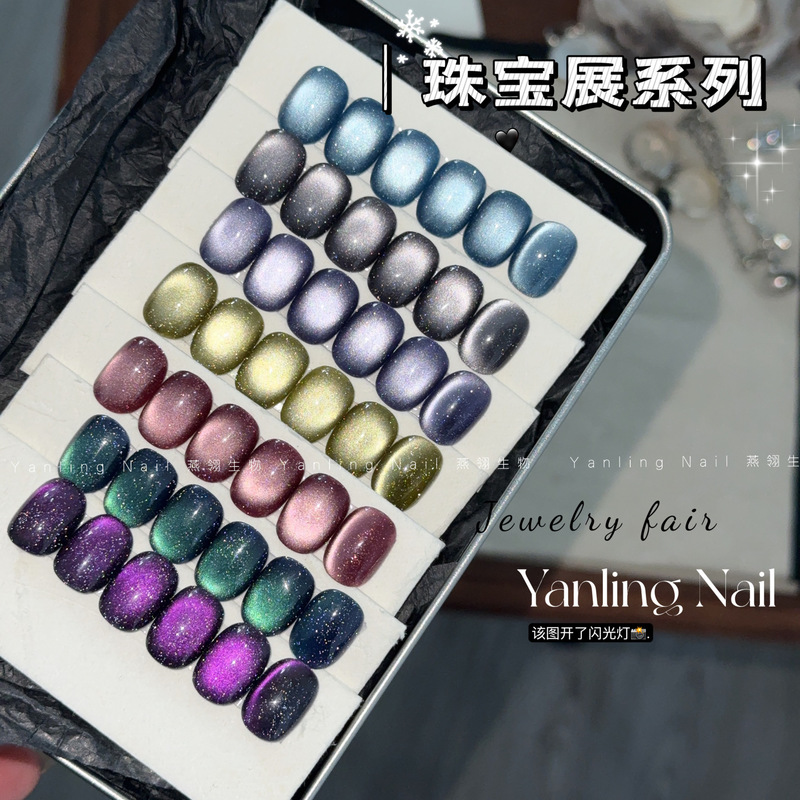 Yanling Jewelry Show Cat's Eye Multi-Light Broken Diamond Cat's Eye Black Brin Pearl Color Light Fine Flash Cat's Eye Nail Glue
