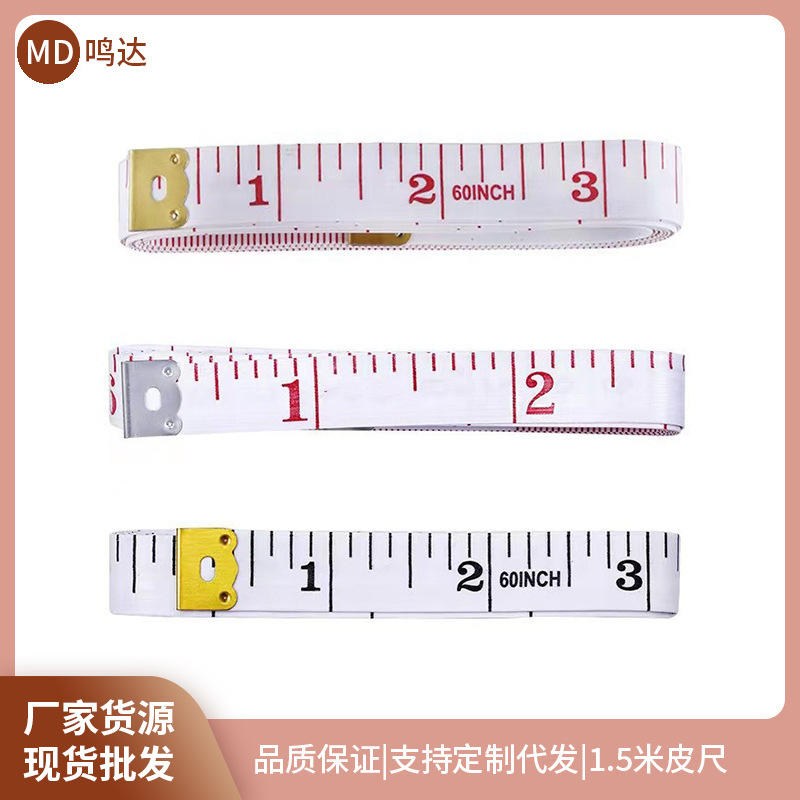 外贸专供 1.5米工具量三围体围裁缝工具量衣皮尺腿围软尺卷尺子