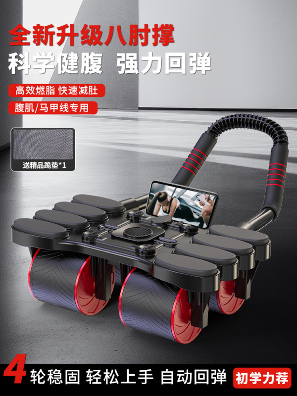 クロスボーダー四輪腹筋ホイール自動リバウンドホームフィットネス腹筋ホイール腹筋フィットネス機器腹筋トレーナー|undefined
