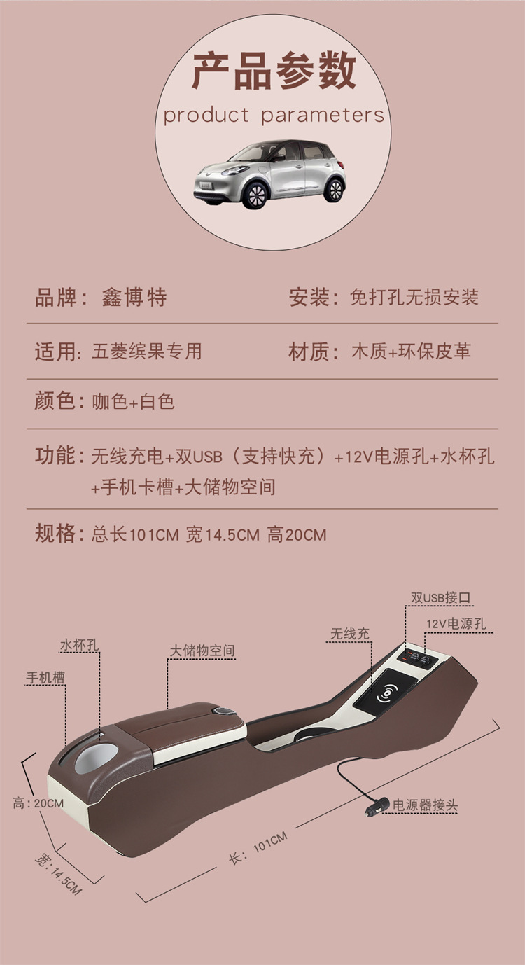Wuling Plantronics Armrest Box Refitted Car Interior Decoration Upgrade Central Control Storage Box Central Armrest Box Plantronics