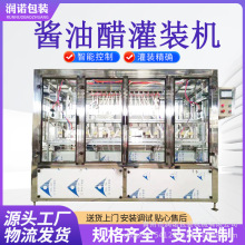定制桶装酱油醋灌装机直线式液体味极鲜灌装设备全自动耗油灌装机
