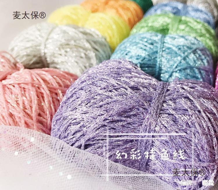 梦幻线混纱线手工手幻彩多彩混馆空心色熊混特色编织丝线金垒德株