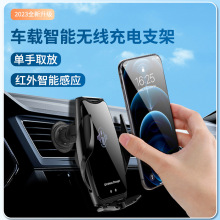 魔夾車載無線充電手機支架 紅外全自動感應自動開合汽車 內飾用品