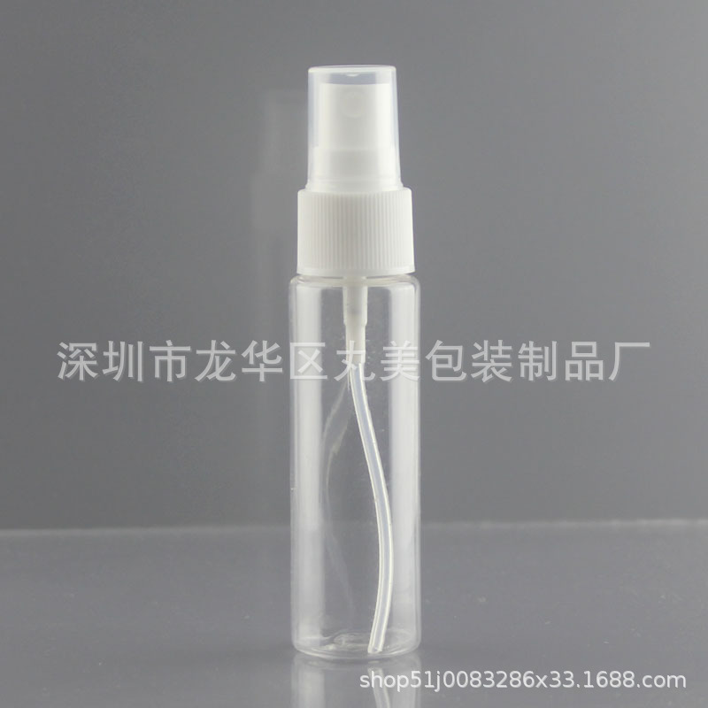 30ml喷雾瓶空瓶  侧喷小喷瓶 pet分装瓶 样品瓶塑料瓶子