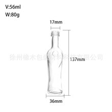 批发50ml小酒瓶 一两装白酒瓶 精美造型设计 品鉴酒瓶 玻璃瓶空瓶
