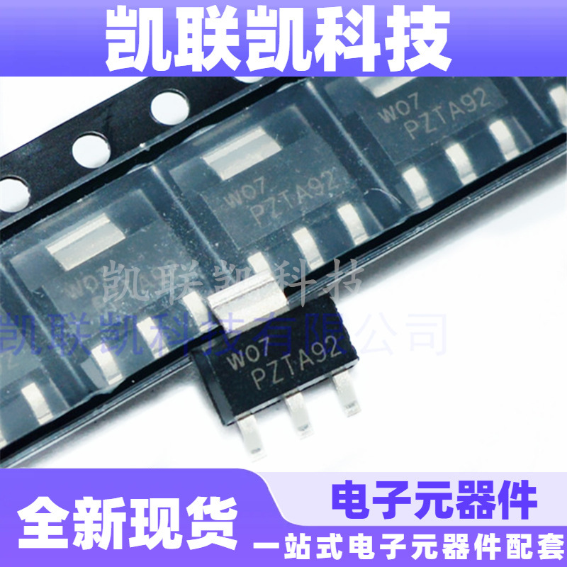 PZTA92 SOT-223 高电压三极管PNP 全新现货