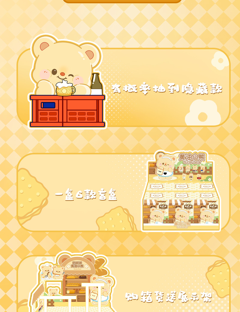黄油熊_05.jpg