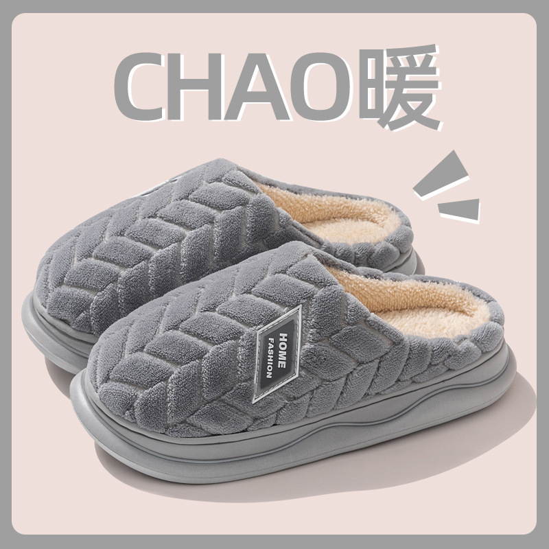 慈渓綿スリッパ女性春秋冬家庭用室内滑り止め家庭保温カップル冬毛パイル男