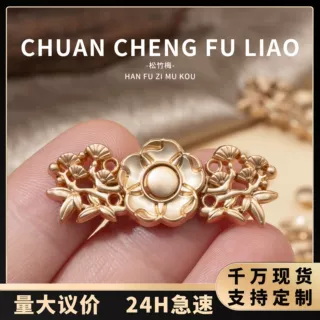 汉服子母扣松竹梅金属对扣国风衬衫开衫装饰明制宋制立领云肩纽扣