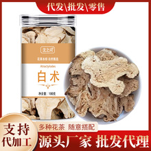 白术片100g甄选正品 生白术片 炒白术片 无硫磺精选白术