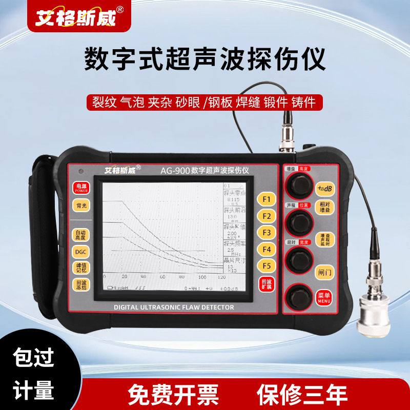 便携式超声波探伤仪金属焊缝高精度探伤仪工业数字无损探伤