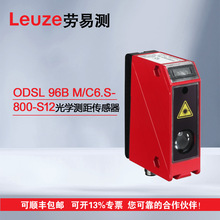 LEUZE 劳易测 50106728 ODSL 96B M/C6.S-800-S12 光学测距传感器