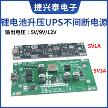 3A����18650�늳�����ģ�K5V912V߅��߅�ų�늰�UPS���g���Դ