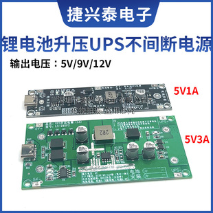 3A����18650�늳�����ģ�K5V912V߅��߅�ų�늰�UPS���g���Դ