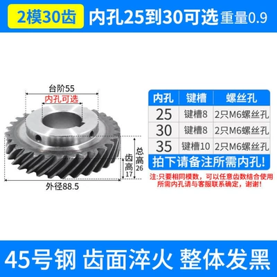 Diferensial dişli dəstləri – 45# Steel 45-Degree Helical Gears - right-hand-helical-gear-module-2-30-teeth-bore-25-35mm