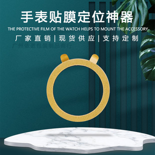 Suitable for Apple Huawei mobile phone watch bracket with glue non-slip washer silicone auxiliary sticker ring rubber fixing artifact
