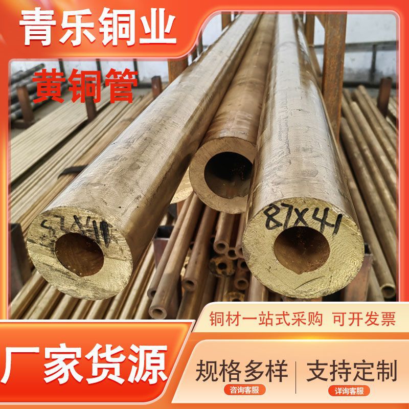 H65黄铜管易切削精密厚壁铜管  H62黄铜精密空心毛细管 装饰铜管
