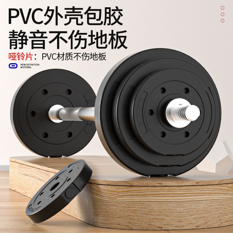 Home-Use Men's and Women's Squat Barbell and Deadlift Dual-Purpose Weightlifting Set with Dumbbells, Fitness Equipment, Straight Bar Combination, and Curved Barbell