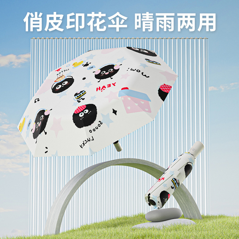Angboli Coal Ball Umbrella, Dual-Purpose for Sun and Rain, Cute and Portable Sunshade Umbrella, High-Value Sun Protection, Automatic Folding Sun Umbrella Angboli Coal Ball Umbrella, Dual-Purpose for Sun and Rain, Cute and Portable Sunshade Umbrella, High-Value Sun Protection, Automatic Folding Sun Umbrella