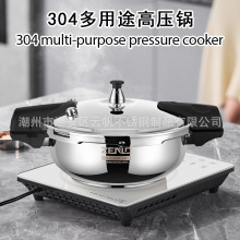 防爆压力锅小型加厚矮款迷你高压锅新型高压锅304不锈钢燃气家用