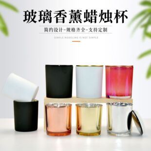 Casual and Fashionable Electroplated Glass Candle Cup Large Aromatherapy Empty Cup Indoor Aromatherapy Candle Holder Living Room Decoration Glass Cup