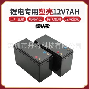 12v7AH 늄Ӈ�������ˮ�����⚤ע��һ�w�����늳،����⚤