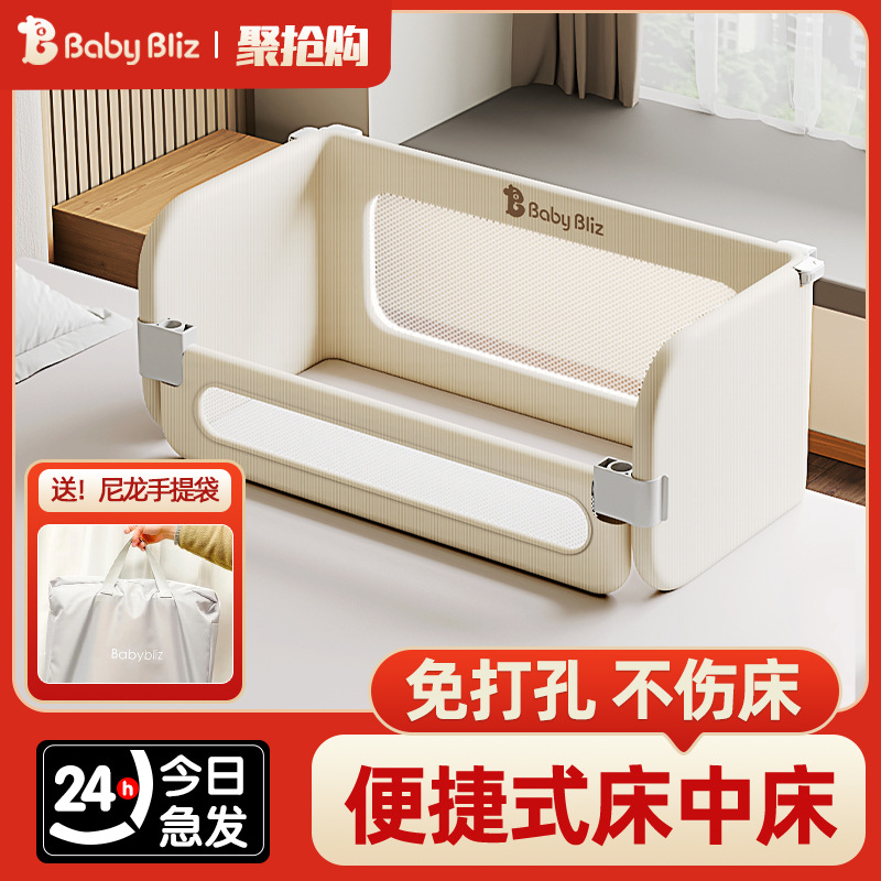 Babybliz Baby Anti-Falling Bed Guardrail Baby Anti-Falling Bedside Guardrail Bed-In-Bed Multi-Functional Foldableing Bed Fence