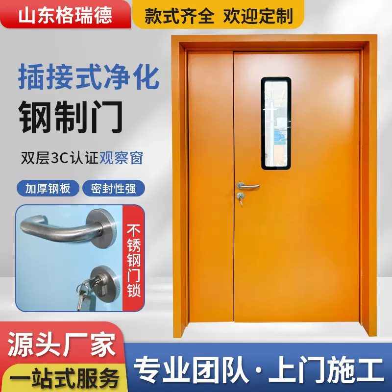 钢制净化门医院洁净车间门单开双开门无尘车间门实验室净化钢质门