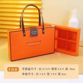 2024中秋五仁蛋黄酥礼盒6粒8高档手提冰皮月饼包装盒子高端