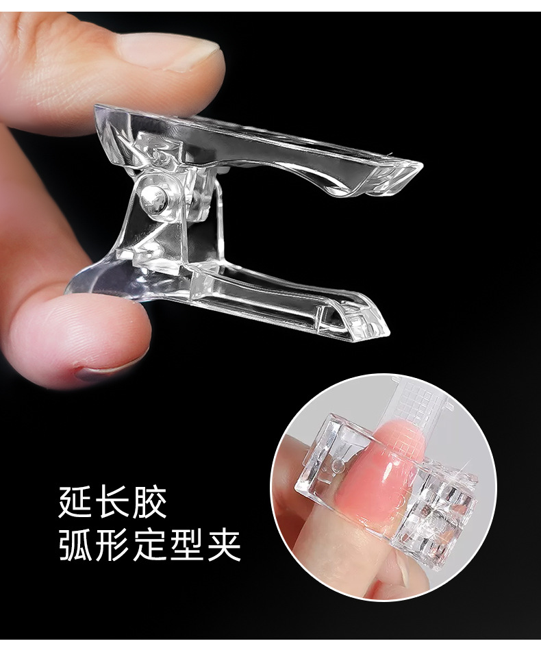 透明夹子