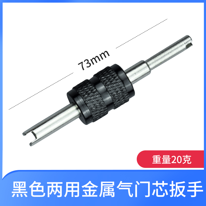 Desmontaje y desmontaje del núcleo de la válvula de aire acondicionado automotriz llave de doble propósito válvula de válvula de aguja de ventilación de neumáticos herramienta de reemplazo de llave
