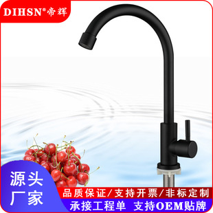 Stainless steel single cold wire drawing vegetable basin seven-shaped bending gun gray shower basin single cold red and blue wheel angle valve faucet manufacturers