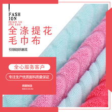 提花毛巾布时尚100%涤波浪纬编针织单面涤纱鞋帽毛圈布