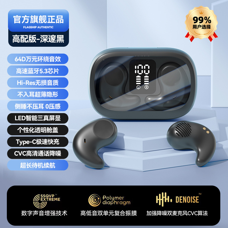 クロスボーダー新型M51ステルス入耳式騒音低減骨伝導防水睡眠イヤホンTWS大電力長待機|undefined